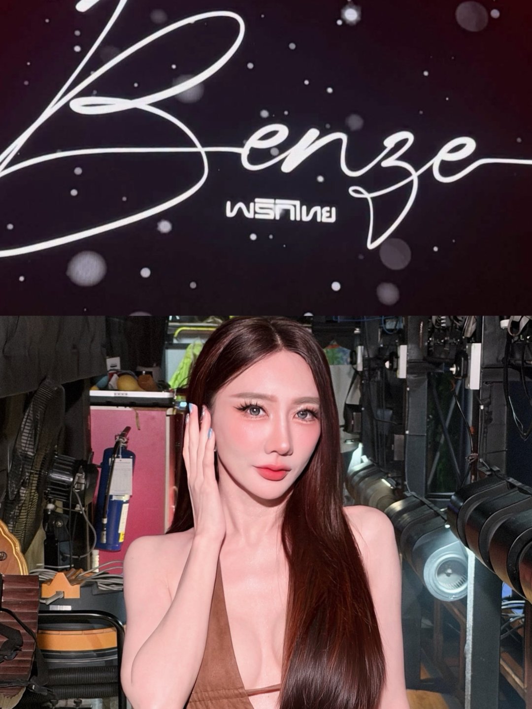 เบนซ์ พริกไทย "yo wassup girl" บอดี้สูทหนังกลับคอวีลึกเว้าเอวคู่กระโปรงพู่ โพสหลังเวที (รูปที่ 8)