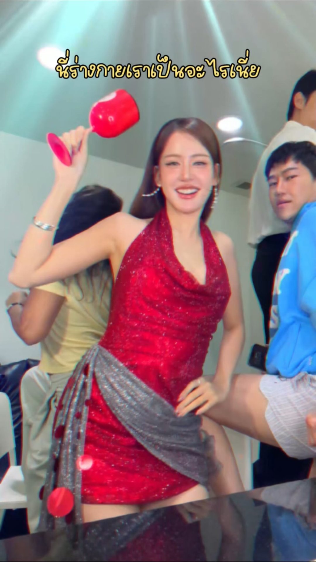 โบว์ เมลดา เดรสเลื่อมแดงคล้องคอสั้น เต้นชูแก้วแดงกลางวงเพื่อน "แค่จับก็สปาร์คความสนุก!"